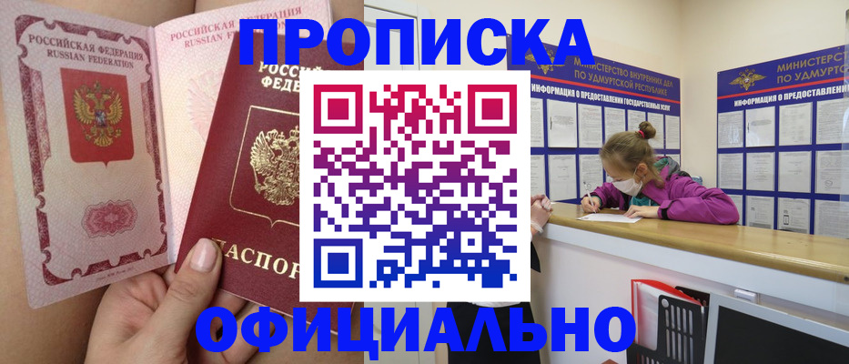 временная регистрация гарантия в Козловке