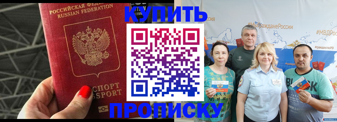 временная регистрация 2025 в Козловке
