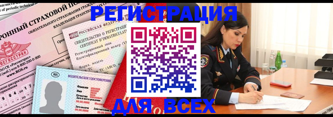 прописка в квартире в Козловке